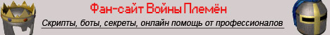 Фан-сайт ВП! =)